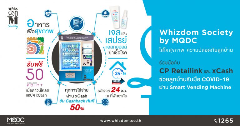 Whizdom Society by MQDC ตอกย้ำกลยุทธ์ ‘For All Well-Being’   ช่วยลูกบ้านรับมือโควิด-19